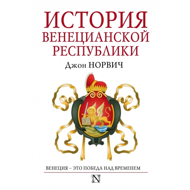 History of the Venetian...