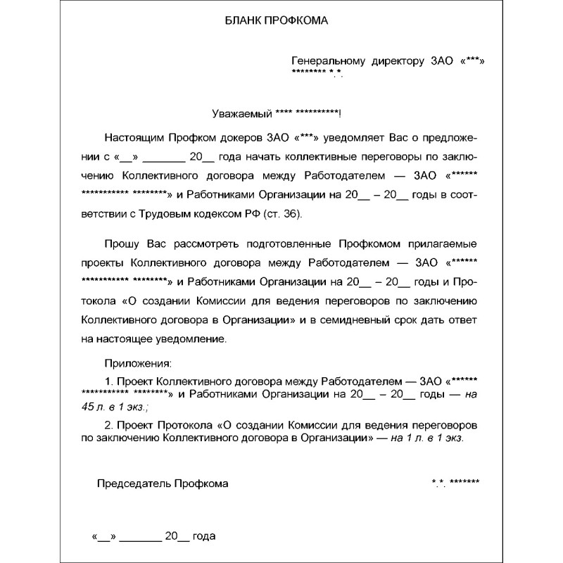 CONDUCTING LABOR DISPUTE...