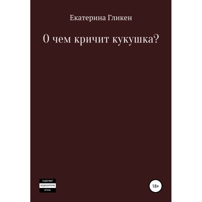 What is the cuckoo calling?