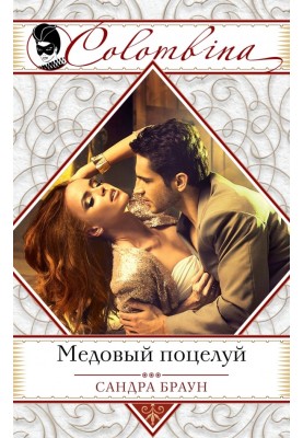 Honey Kiss