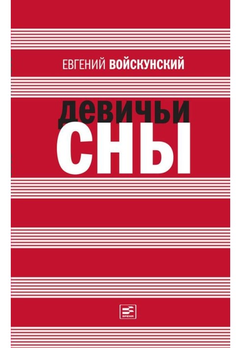 Химера