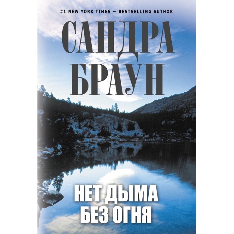 There is no smoke without fire