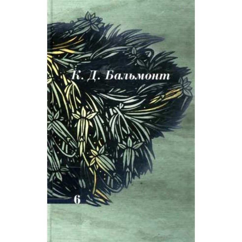 Volume 6. Articles, essays,...