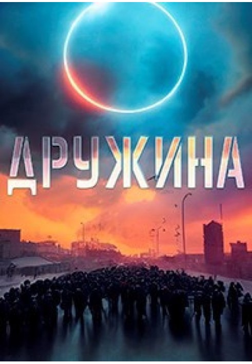 Проект "Дружина". Притча о талантах.