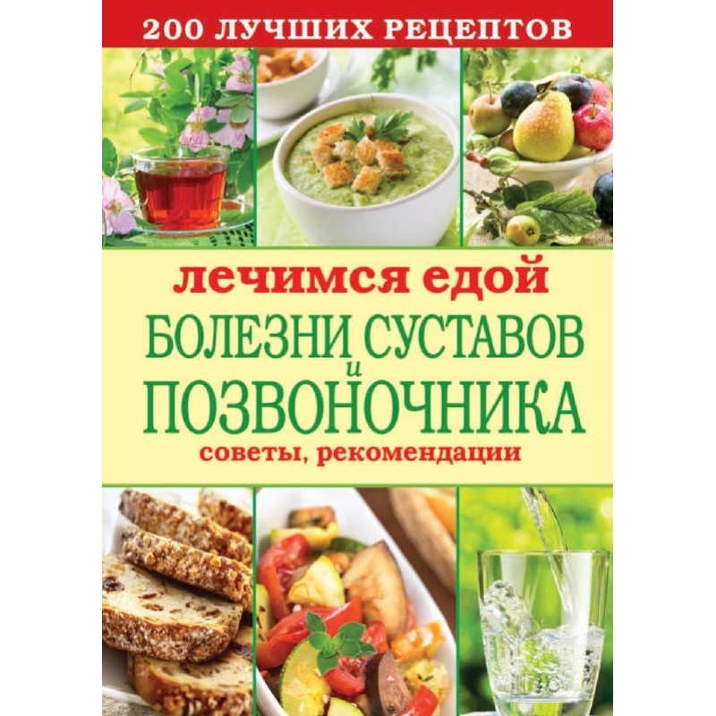 We heal with food. Diseases...