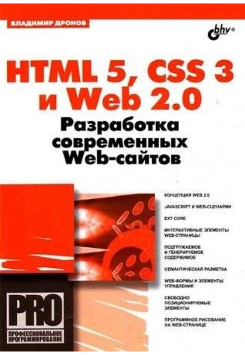 HTML 5, CSS 3 and Web 2.0