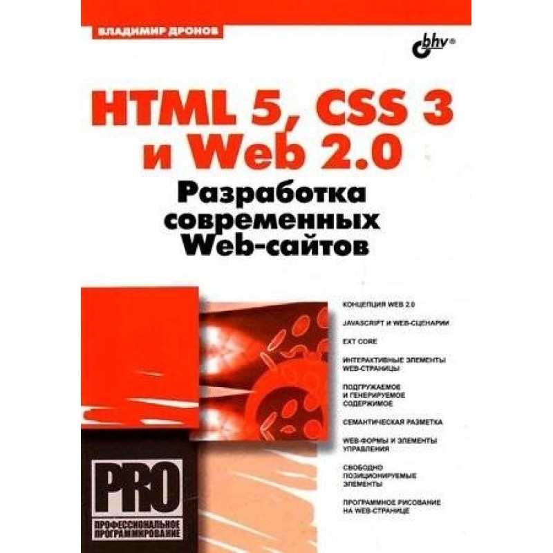 HTML 5, CSS 3 and Web 2.0