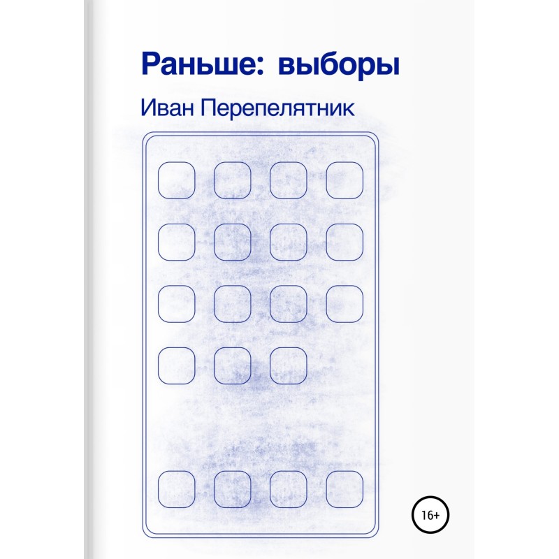 Previously: Elections