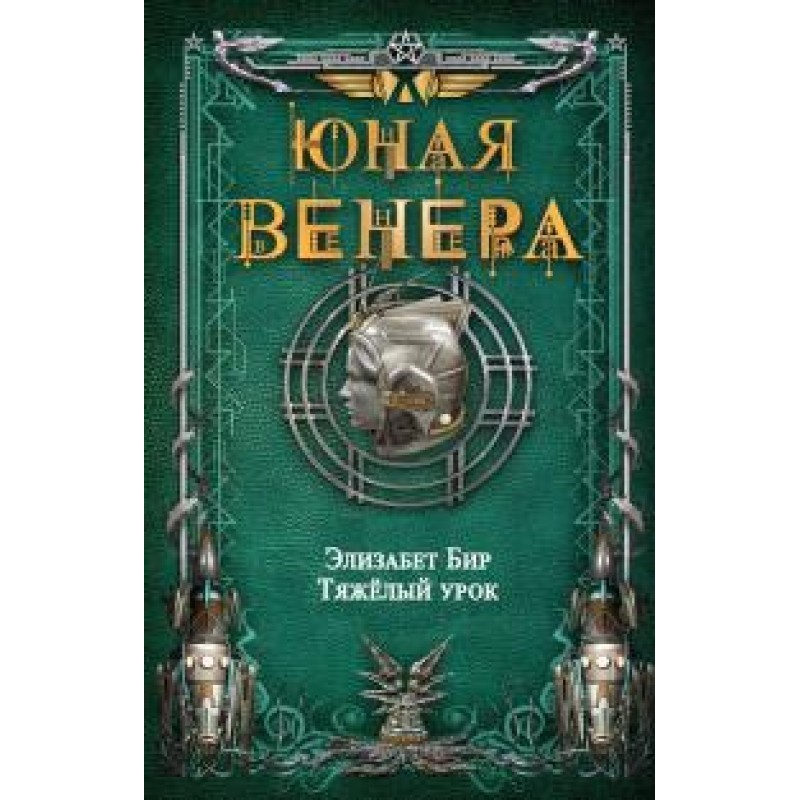 Тяжелый урок