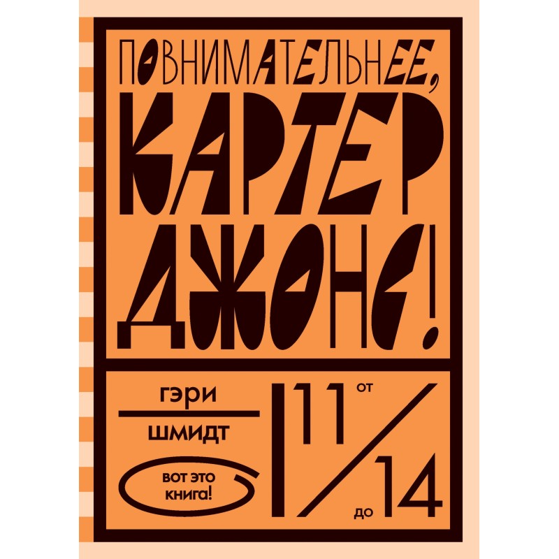 Take a closer look, Carter...