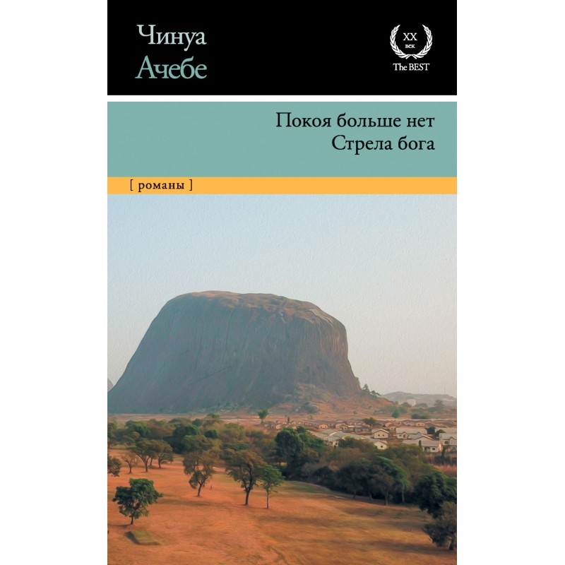 There is no more peace....