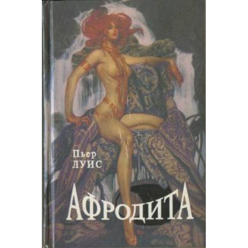 Aphrodite