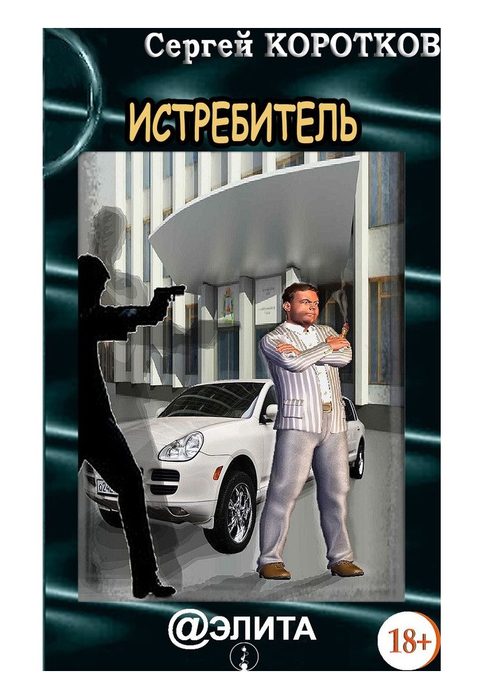 Истребитель