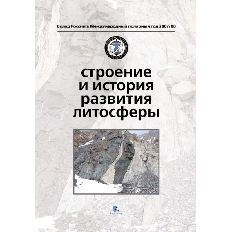 Будова та історія розвитку...