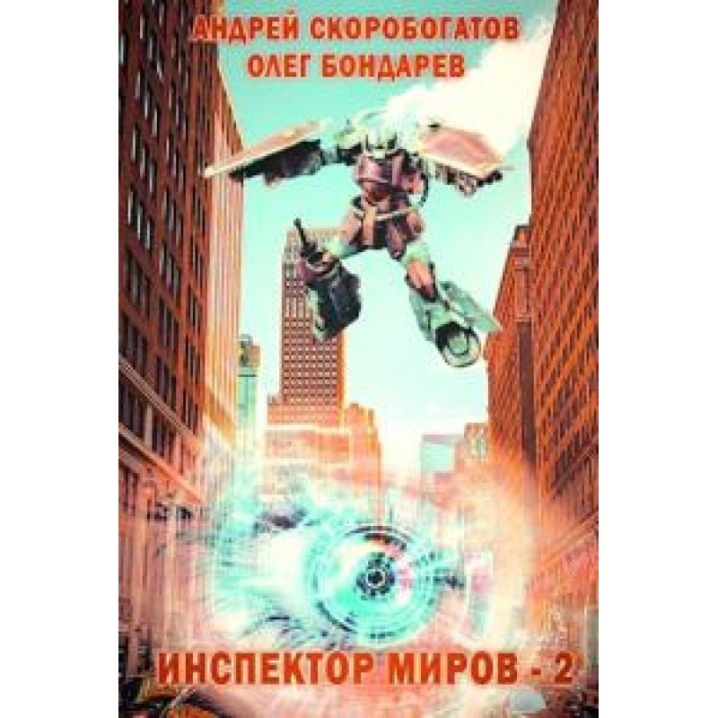 Бранець