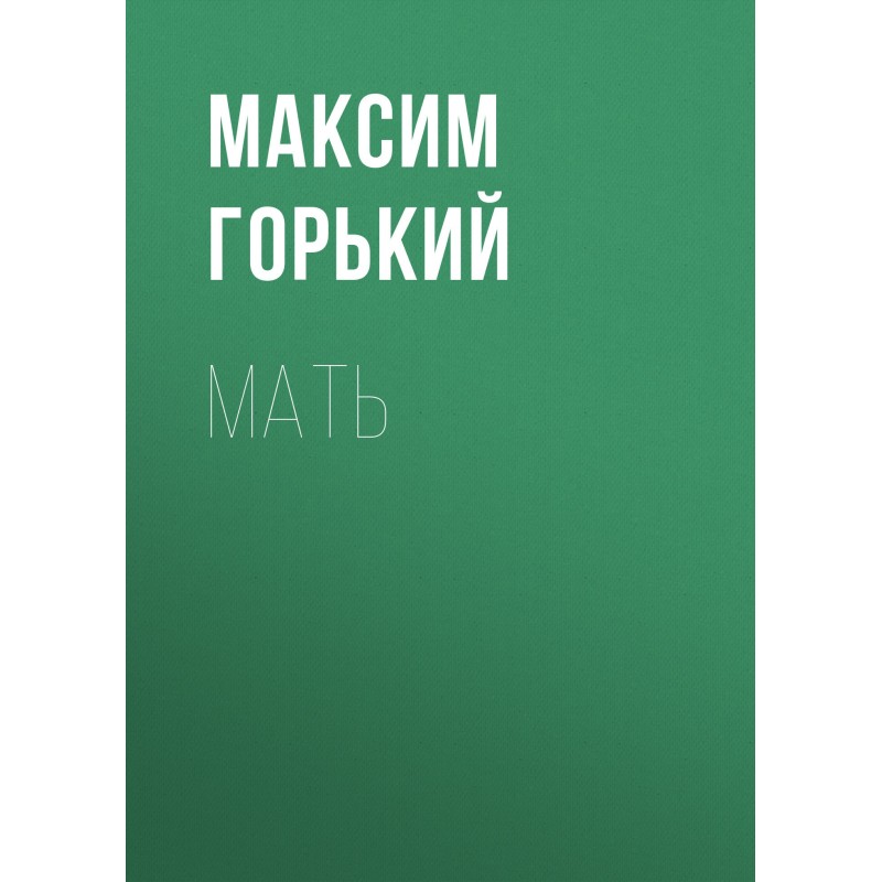 Мати