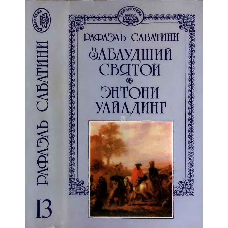 The Lost Saint. Anthony...