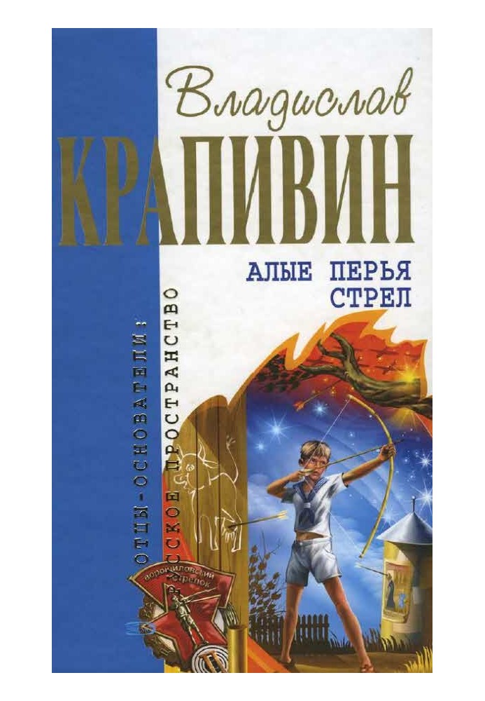 Канікули Вершиніна-молодшого