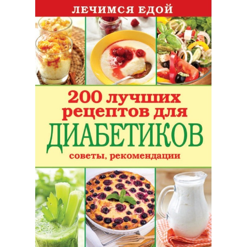 We heal with food. 200 best...