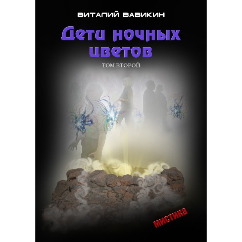 Children of night flowers....