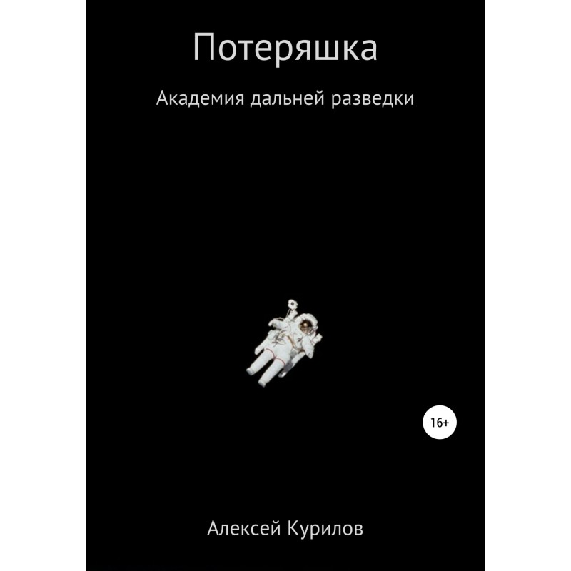 Втрата