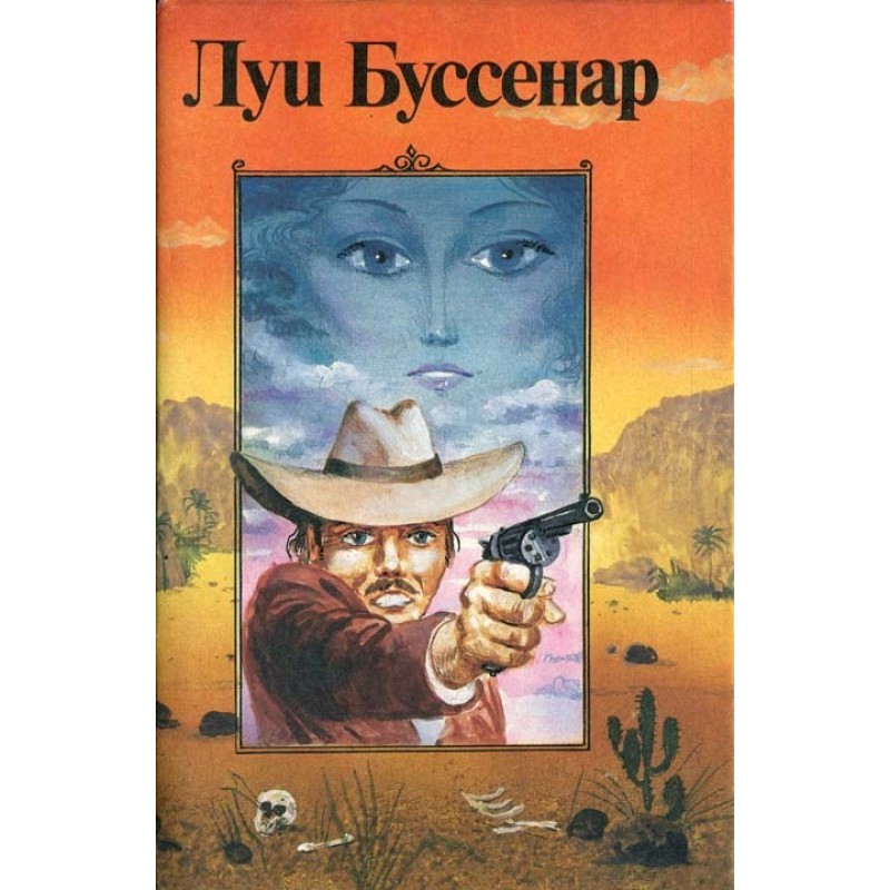 Unmercenary among the...