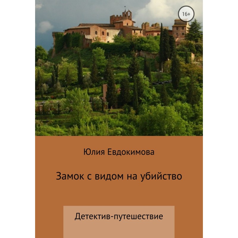 Castle with a View to a Kill