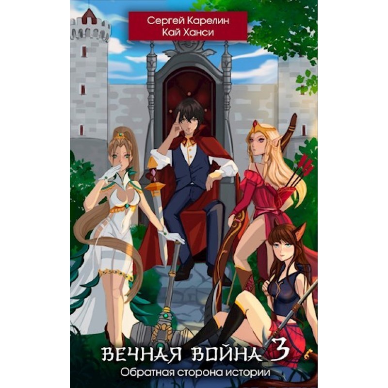 The Other Side of the Story