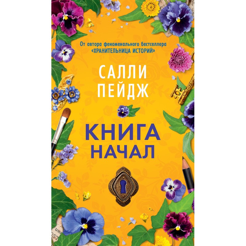 The book began