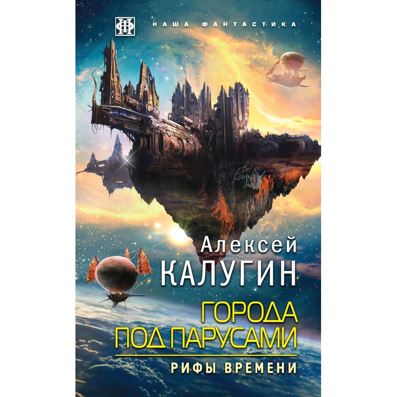 Reefs of Time