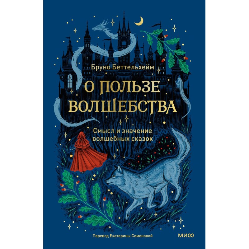 About the benefits of...