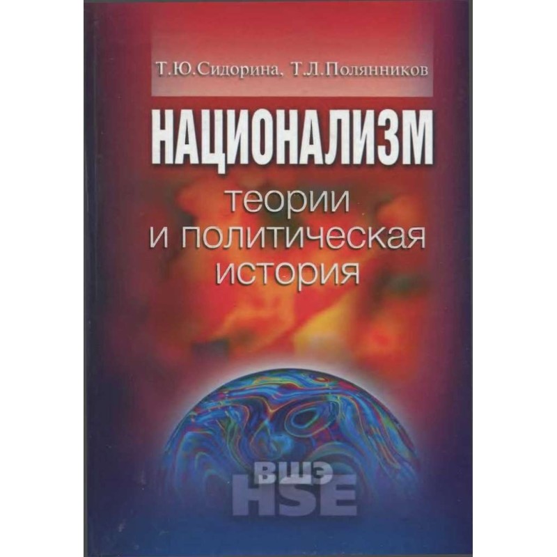 Nationalism: Theories and...