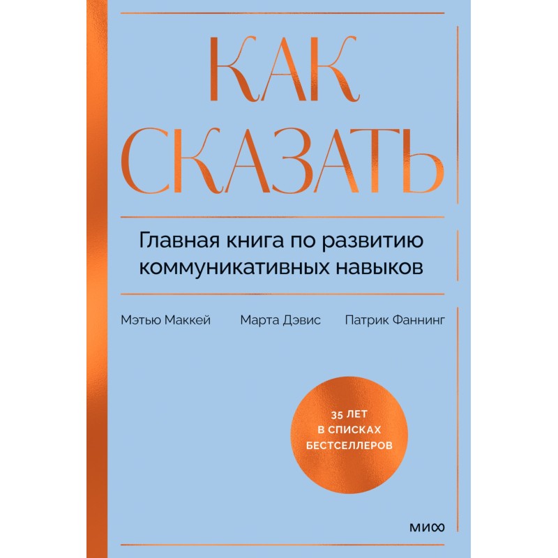 How to say. The main book...