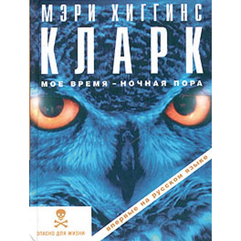 My time is night time