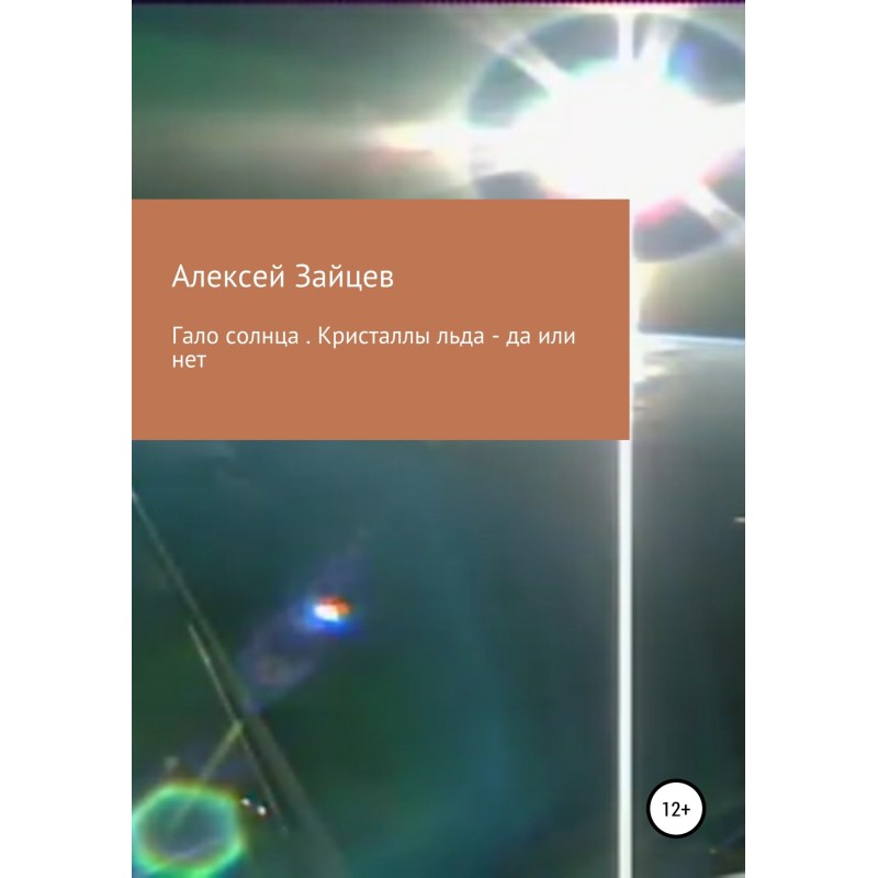 Sun halo. Ice crystals -...