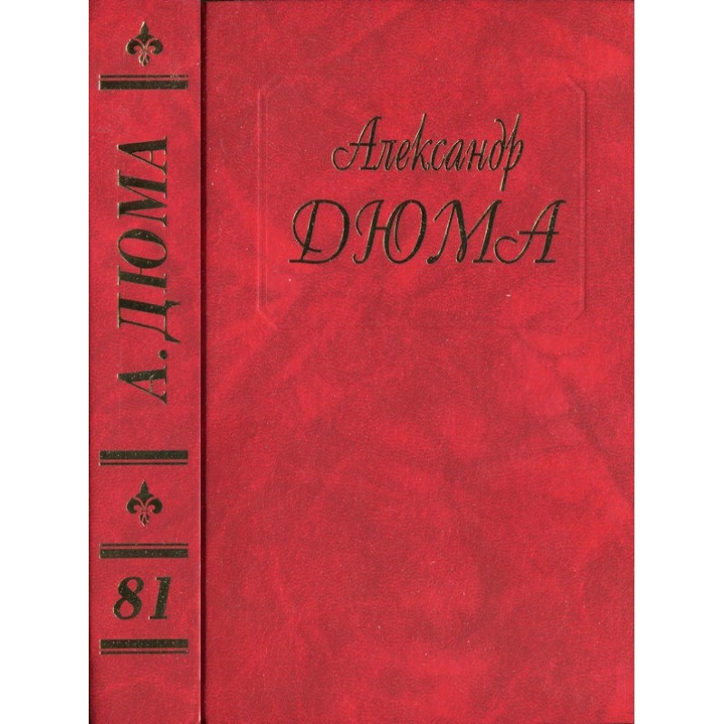 Людовік XIV та його...