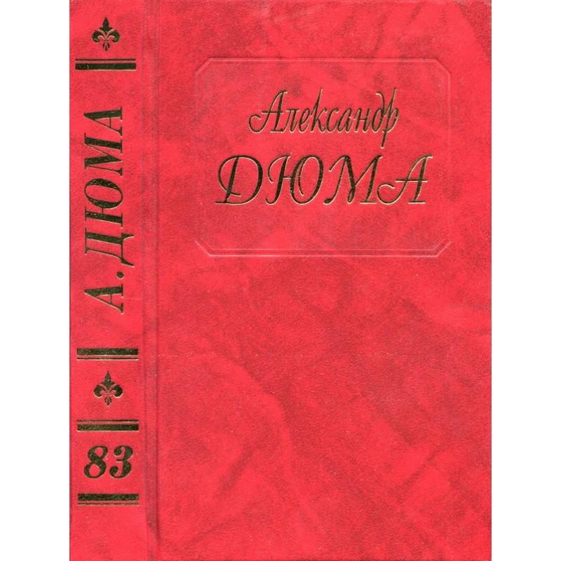 Regency. Louis XV and his...