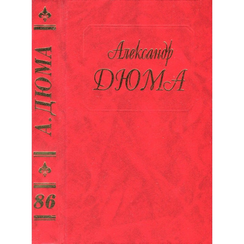 Drama of '93. Part one