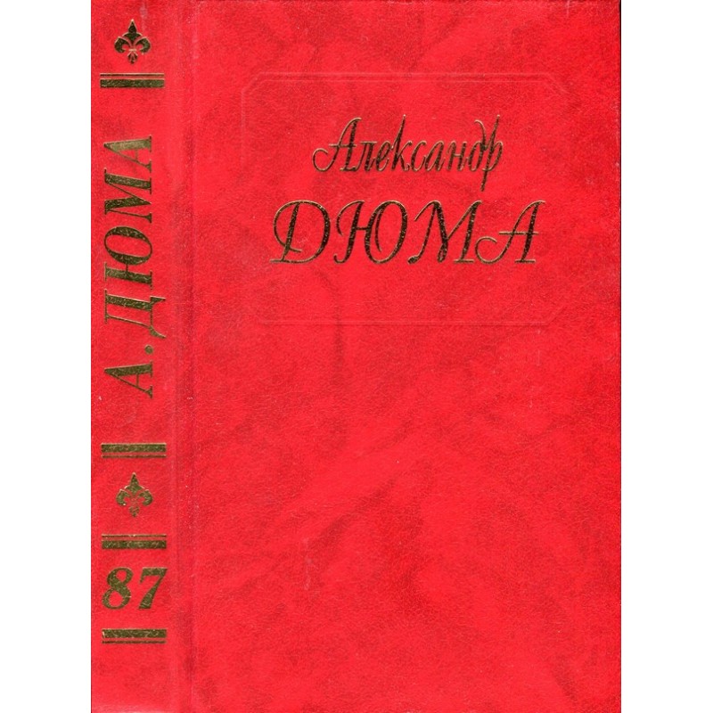 Drama of '93. Part two
