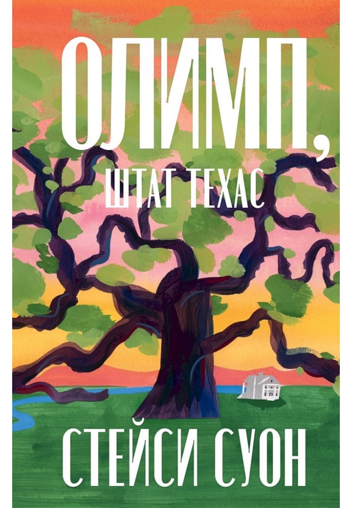 Olympus, Texas