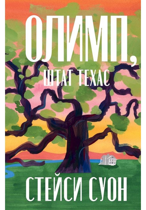 Olympus, Texas