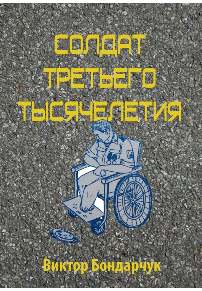 Soldier of the third millennium