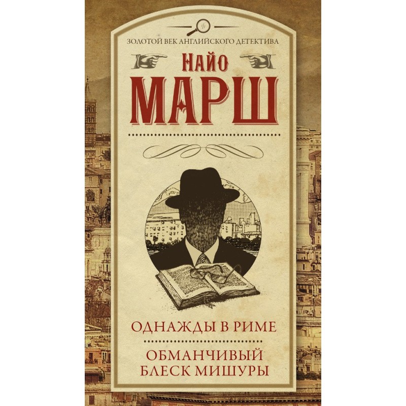 Once upon a time in Rome....