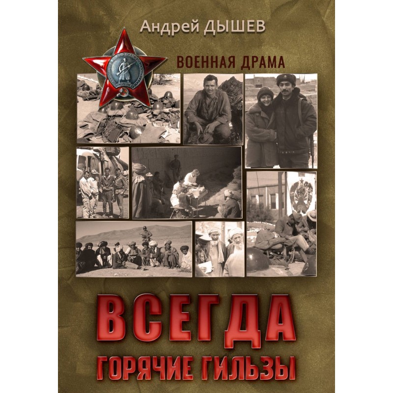 Always hot cartridges