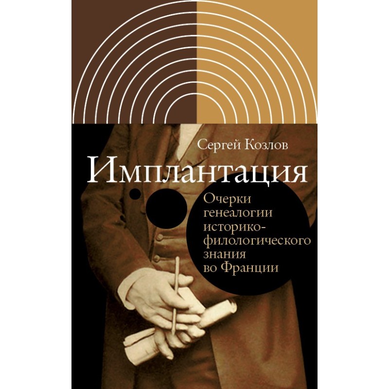 Імплантація