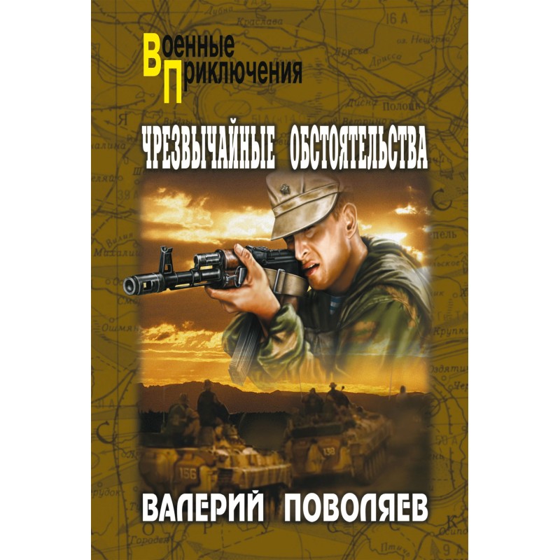 Extraordinary circumstances