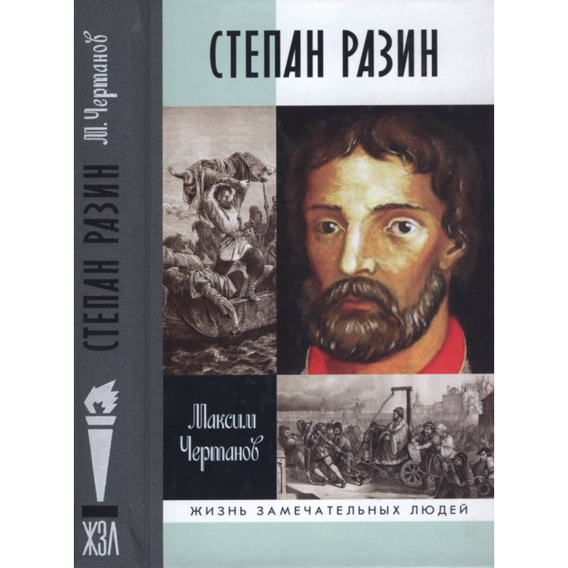 Stepan Razin