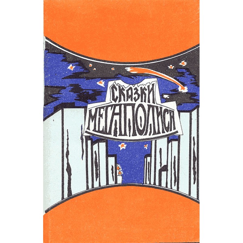 Tales of the metropolis