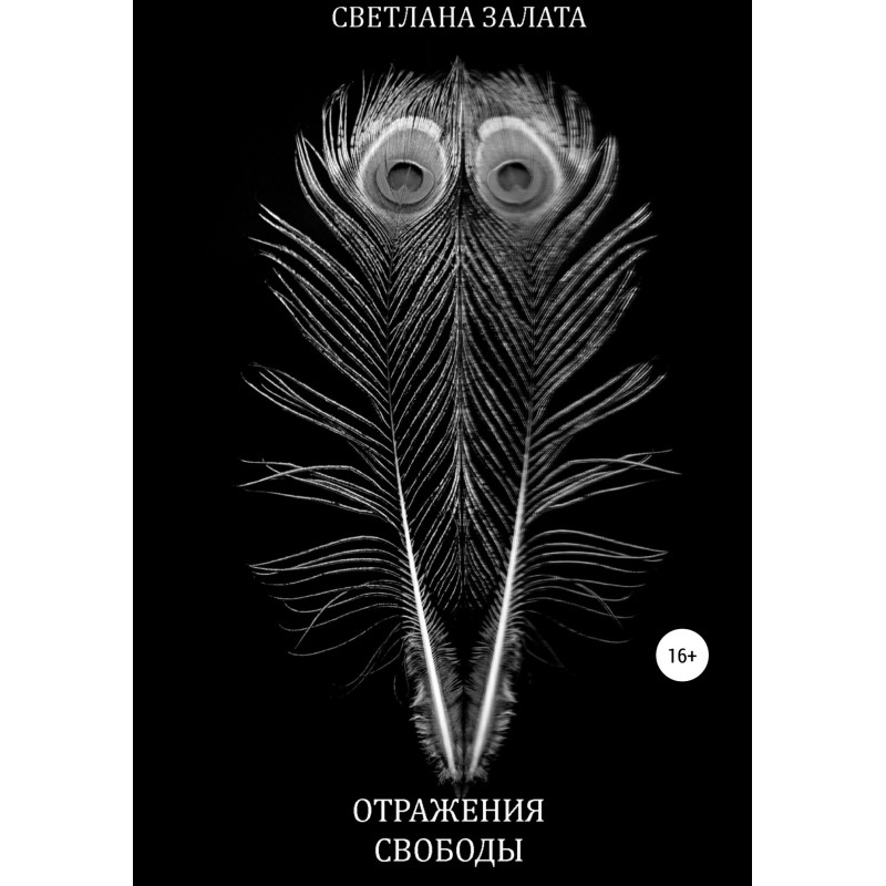 Reflections of freedom