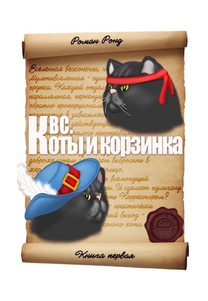 PIC. Cats and basket
